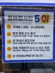 박광덕의 천하장사족발 송탄직영점