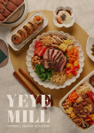 예예방앗간