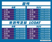 청년 손스팀 세차장