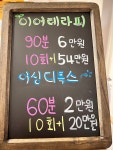 마임 수원영통동부지사