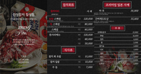진성참치 칠성점
