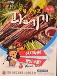 신가네숯불구이