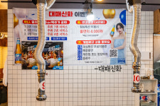 대패신화