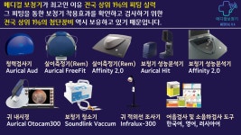 메디컬보청기 잠실본점
