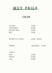 무브헤어 2호점