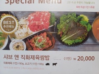 쌈브 소사점