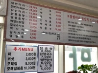 동대문닭한마리