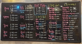 오늘도횟집
