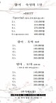 다미횟집 2호점