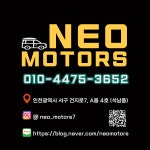 네오모터스