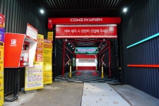 컴인워시 HD남양주호평점