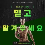 팀제이짐 퍼스널트레이닝 PT&헬스&재활운동센터&통증치료