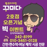 광고디자인꾸미다