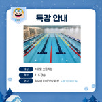 아이스위밍클럽 풍동점