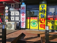 우리들파출인력