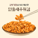 단양 강천쏘가리 매운탕 본점