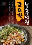 노루목황소곱창 2호점