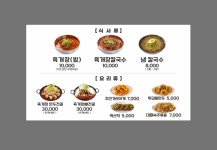 아침 해장 육개장 칼국수 먹는날 밀양점