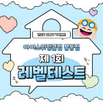 아이스위밍클럽 풍동점