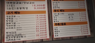 명품대패 무한리필