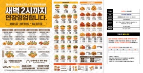 맘스터치 원당어울림점