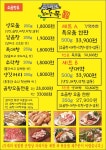 노루목황소곱창 2호점