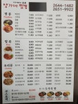 양가네짬뽕
