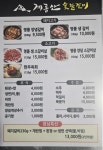 계룡산숯불갈비 본점
