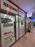 개포TV공인중개사사무소