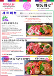 명동화로 본점