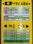 와탁구클럽