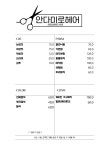 안다미로헤어샵