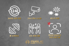 퍼블릭짐24 다정점