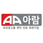 아람