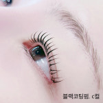 마론뷰티 속눈썹 경성대본점