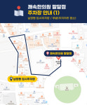 쾌속한의원 팔달점