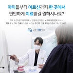 고촌더탑치과의원