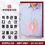 예영제한의원