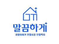 대구단열시공 말끔하게