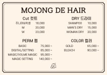 모종드헤어