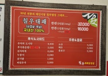 칠우대패삼겹살