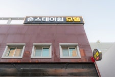 스테이쉼 발산 마곡 모텔