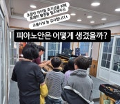 호산나음악학원