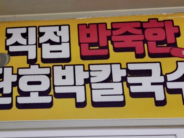 선상러브보트