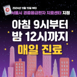 더건강한365의원