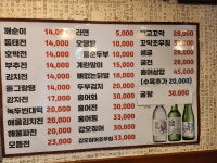 큰집빈대떡