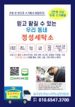 정성세탁소