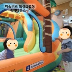 이솝키즈어린이집