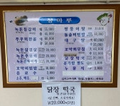 청마루식당