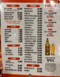 장가계양꼬치 첨단2호점